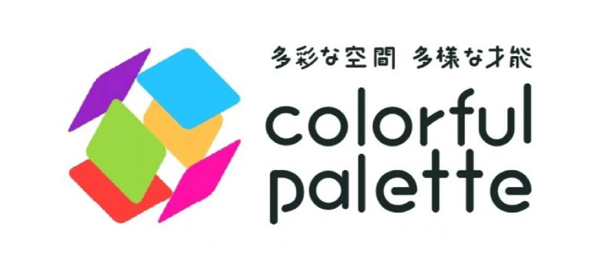 カラフルパレットプロジェクト